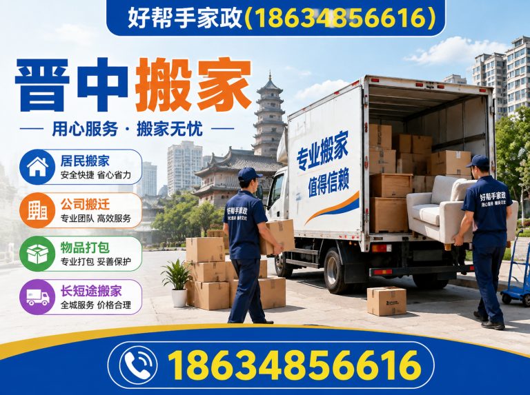 榆次区开荒保洁展示图