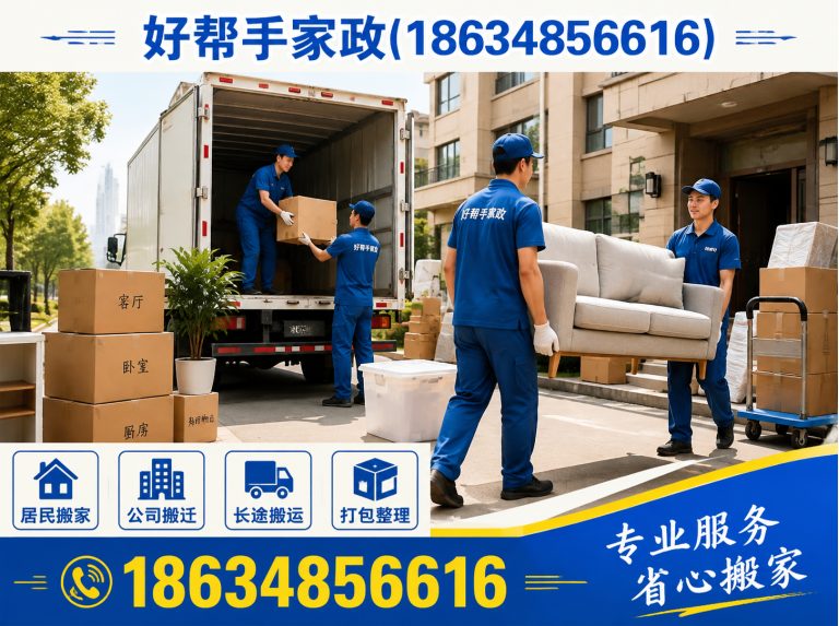 榆次区榆次家政服务展示图